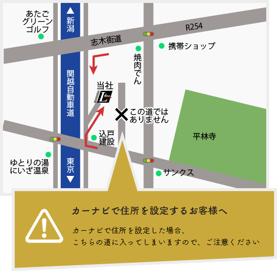 カーナビで住所を設定するお客様へ