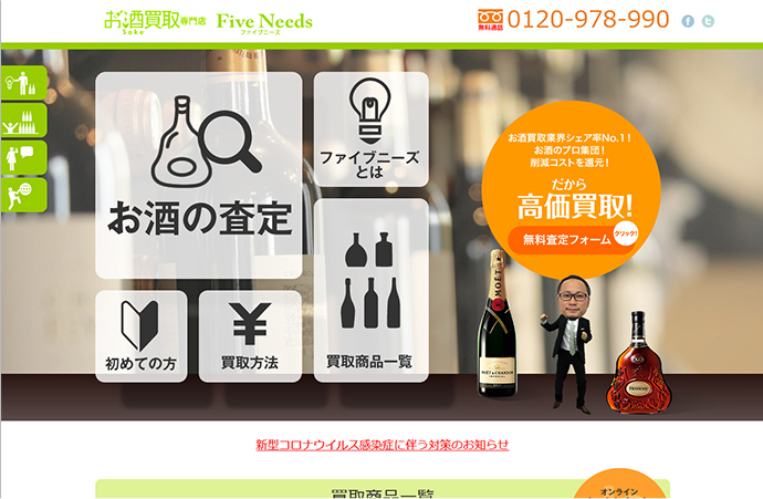 ファイブニーズ(Five Needs)