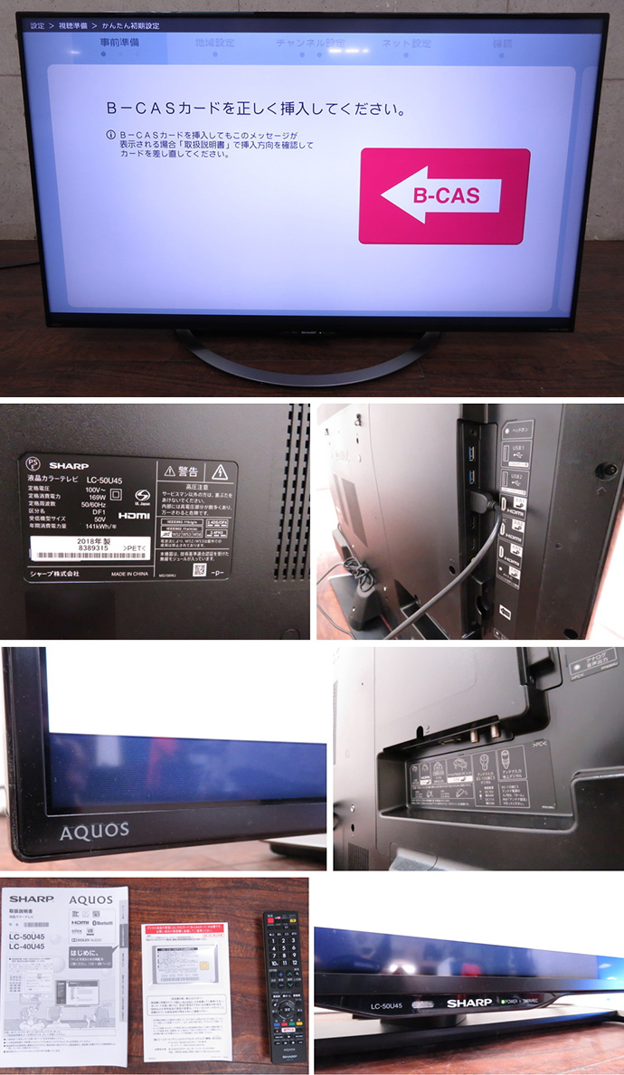 SHARP AQUOS U U45 LC-40U45 - テレビ