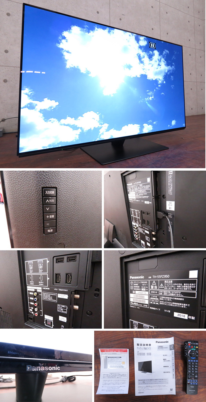 ビエラ(VIERA)TH-55FZ950