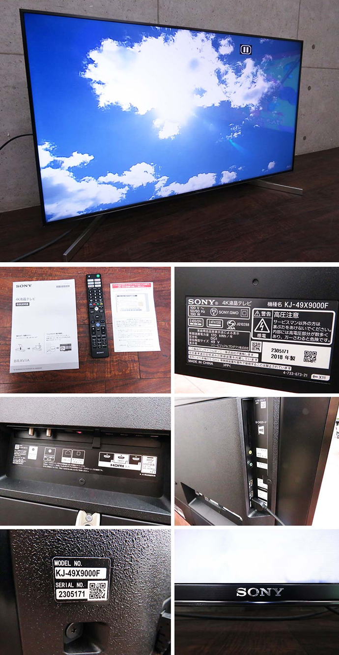 ブラビア（BRAVIA）KJ-49X9000F