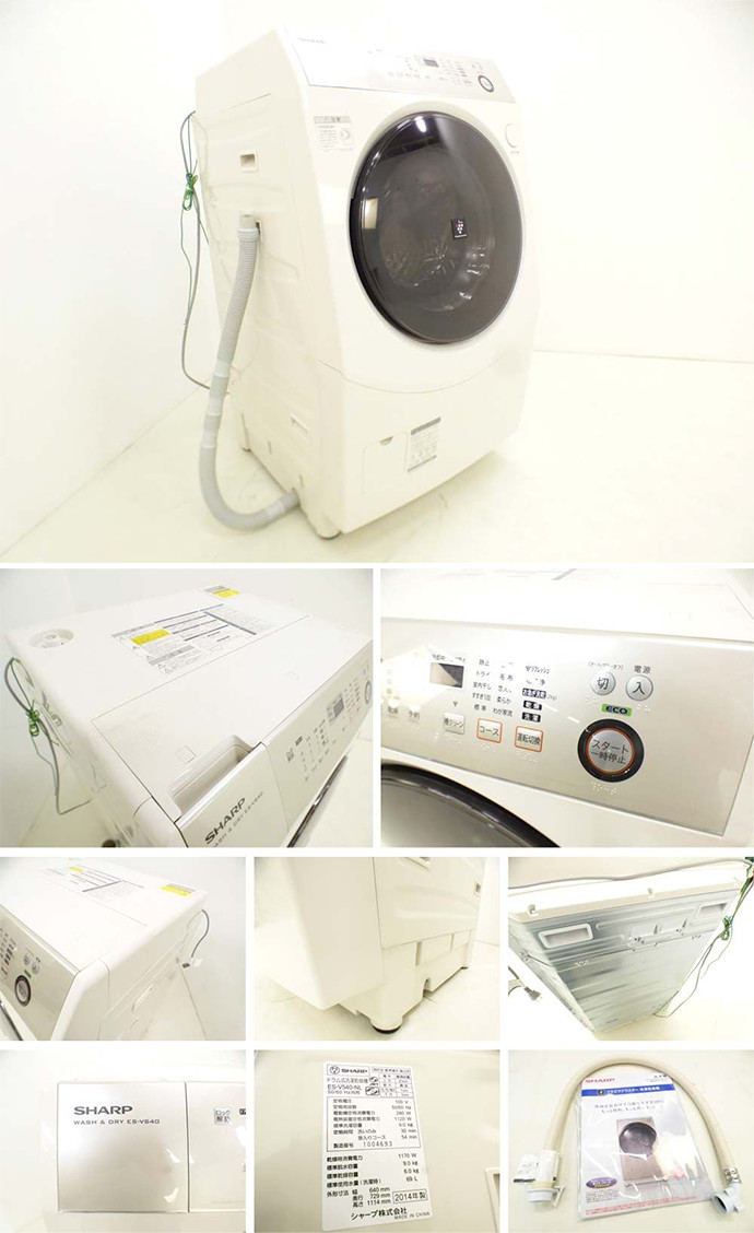 ドラム式洗濯機 ESシリーズ（ES-V540）